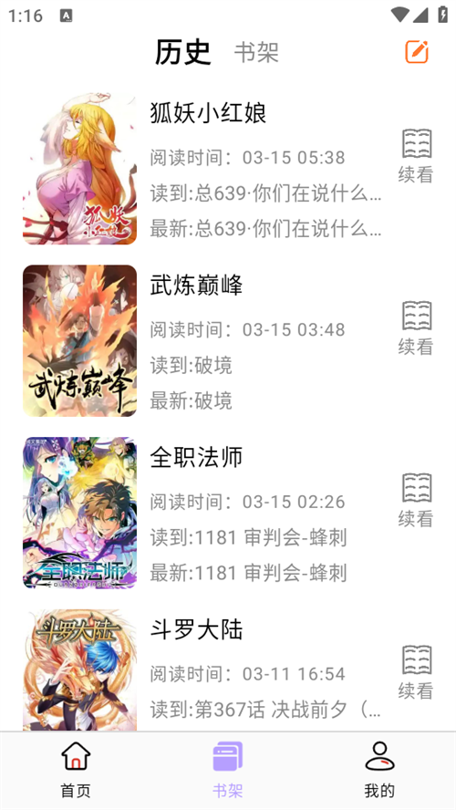 酷漫星(2)