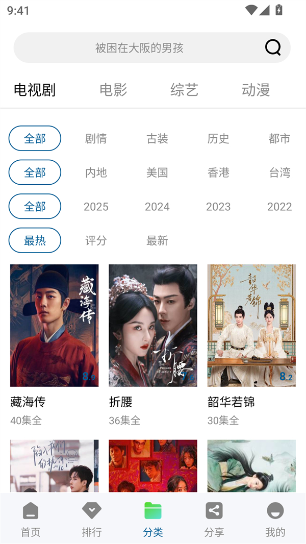 海狮视频图3