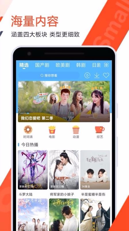 好剧屋2025最新免费观看图3