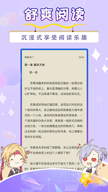 寒武纪年小说图3