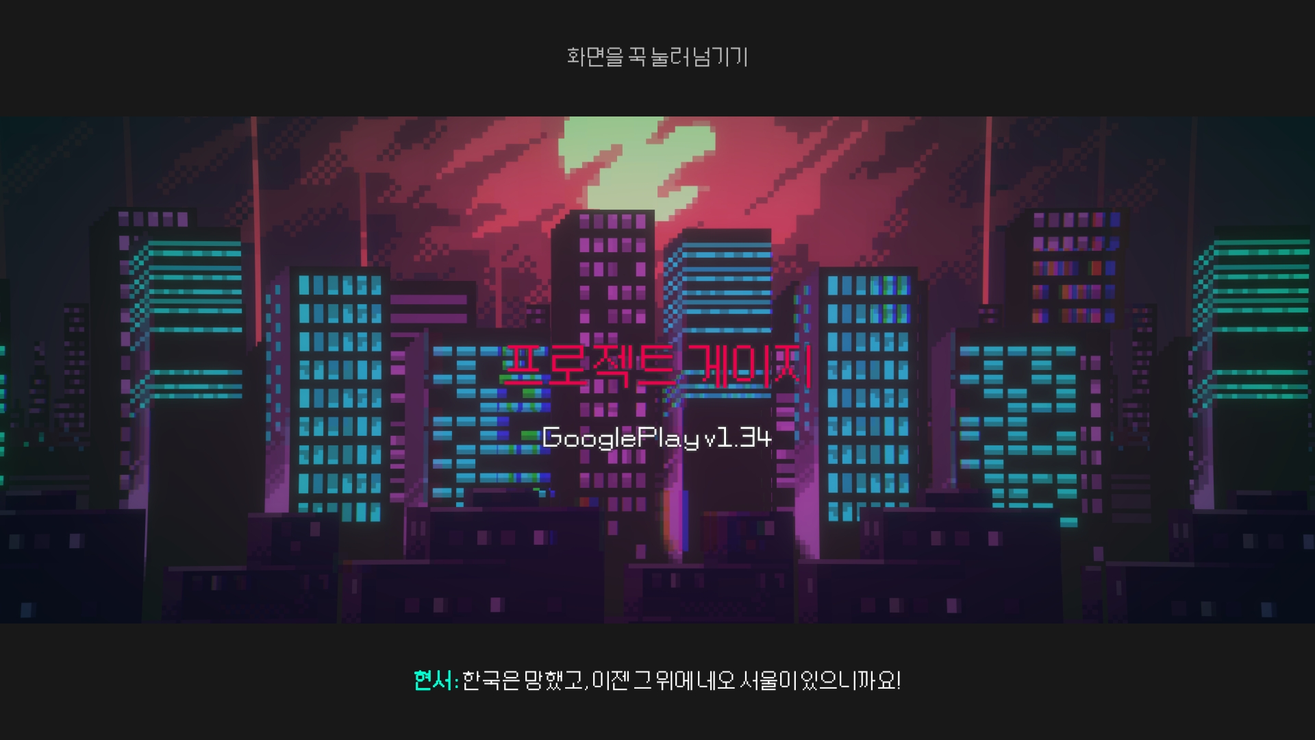 盖奇计划汉化版截图3