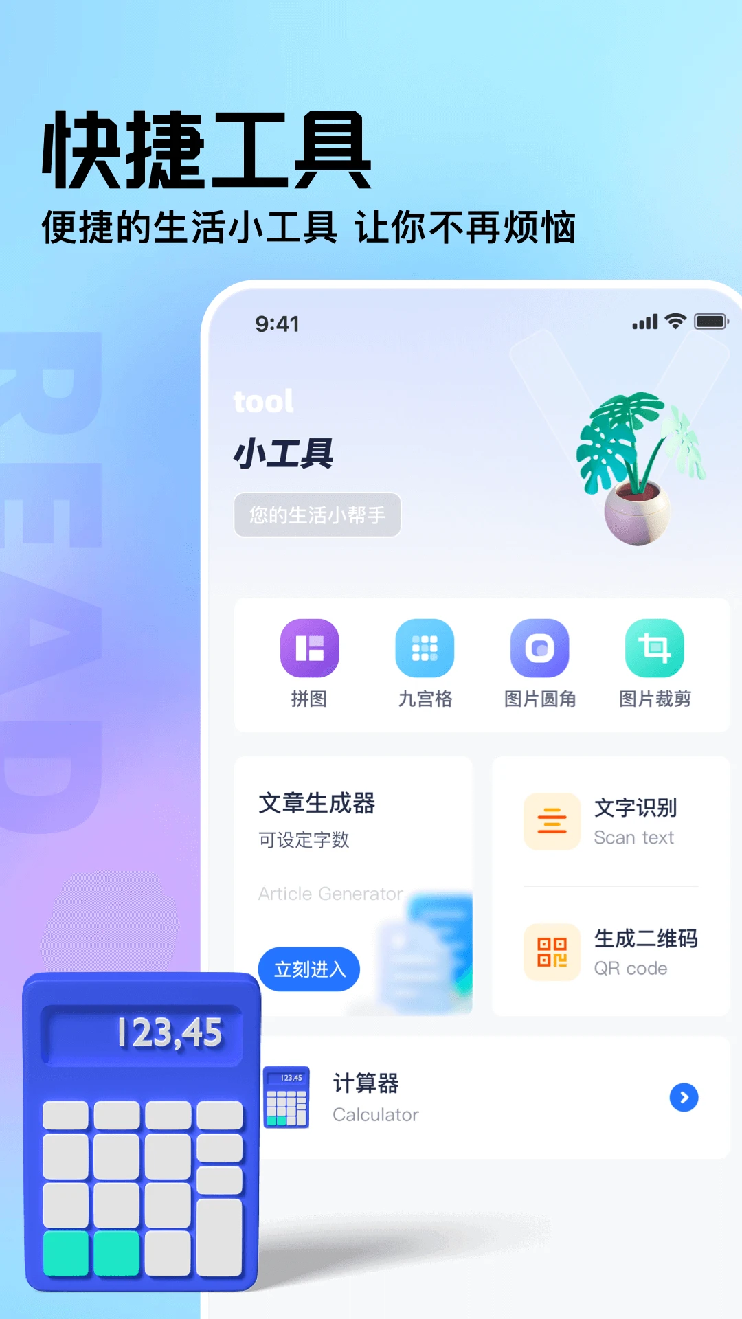 御书屋小说阅读器图2