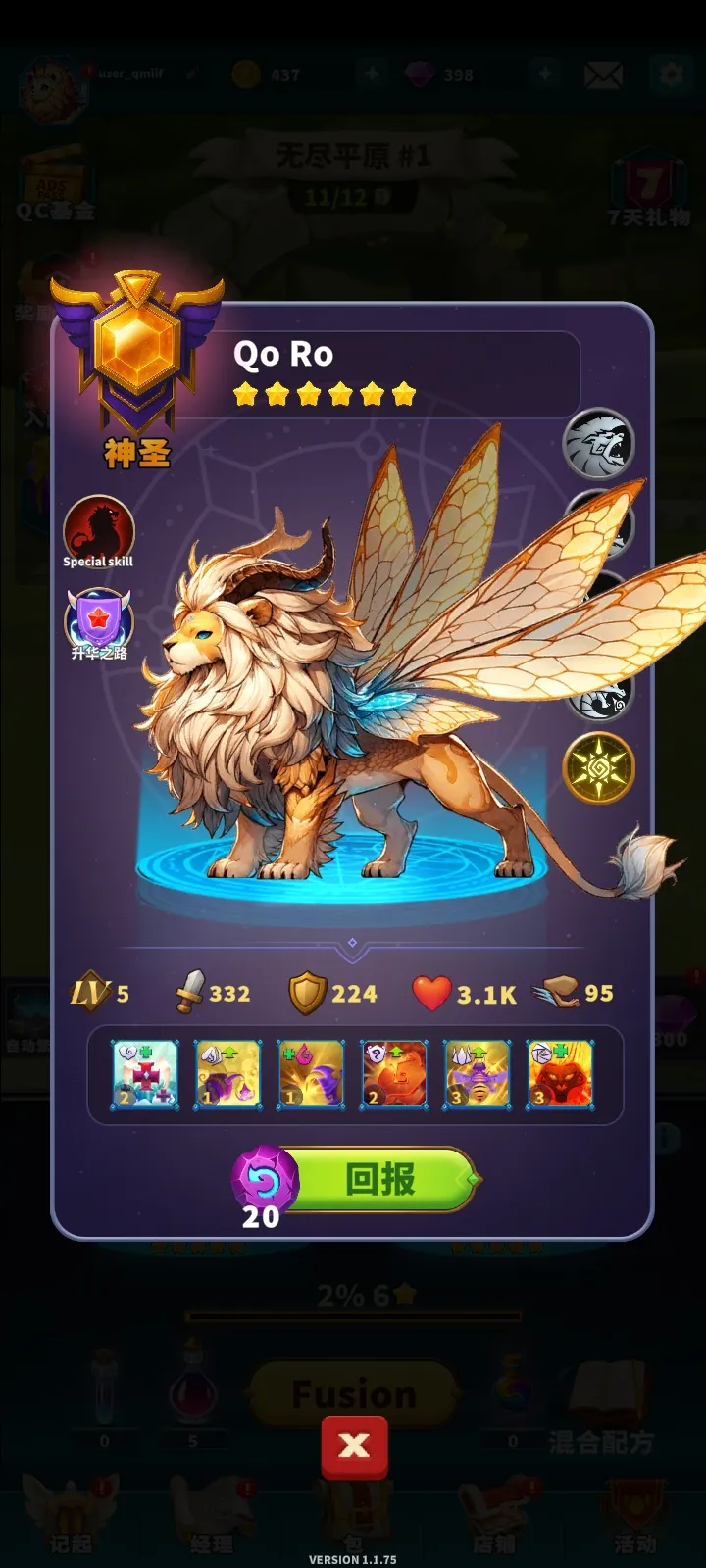 大师融合怪物战争中文版截图2