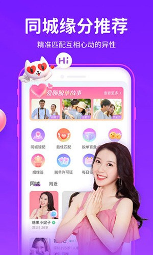 陌声免费版图2