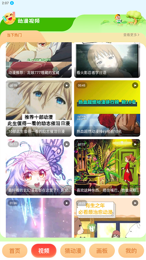 奇漫屋免费漫画图3