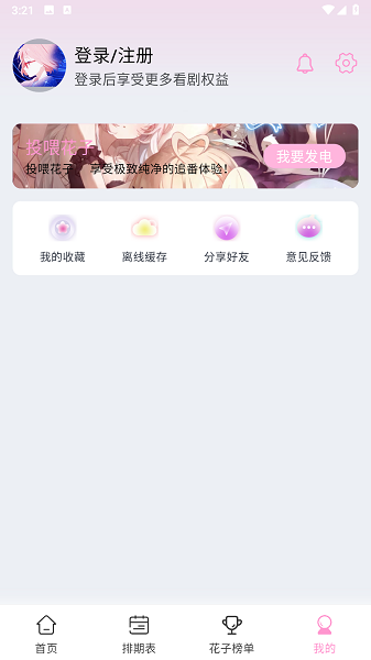 花子动漫(3)