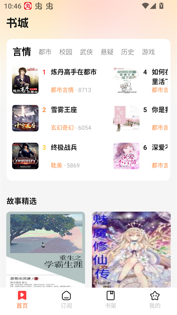 七兔小说(2)
