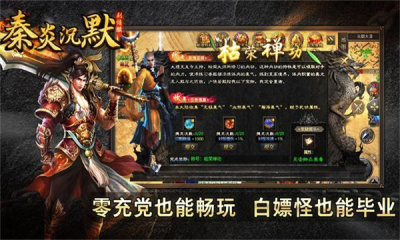 秦炎沉默官方正版图2