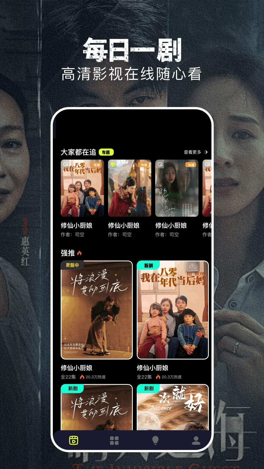 淘剧社图1