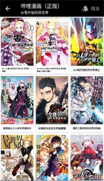 蛙漫2waman2免费安装包