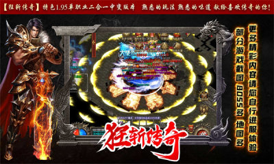 狂斩传奇单职业版(3)