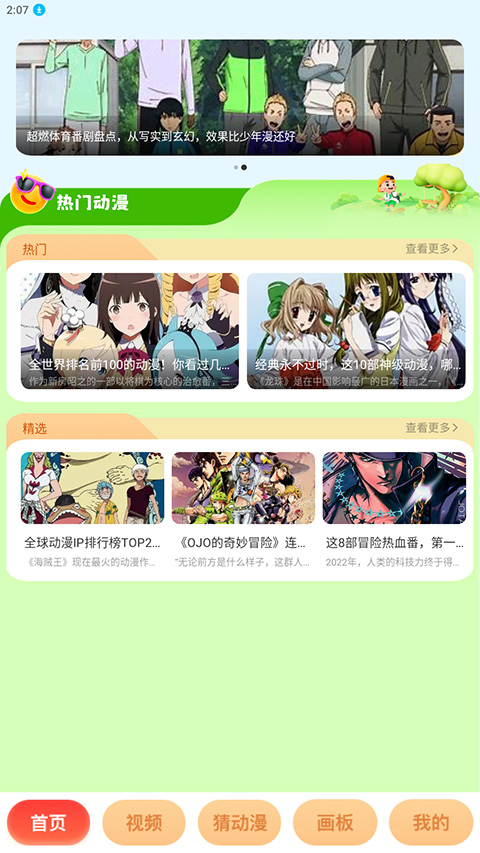 奇漫屋免费漫画图2