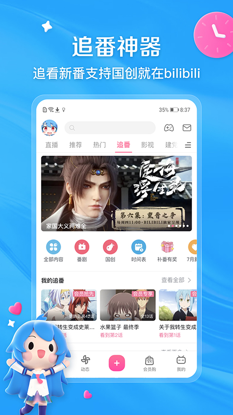 bilibili游戏中心