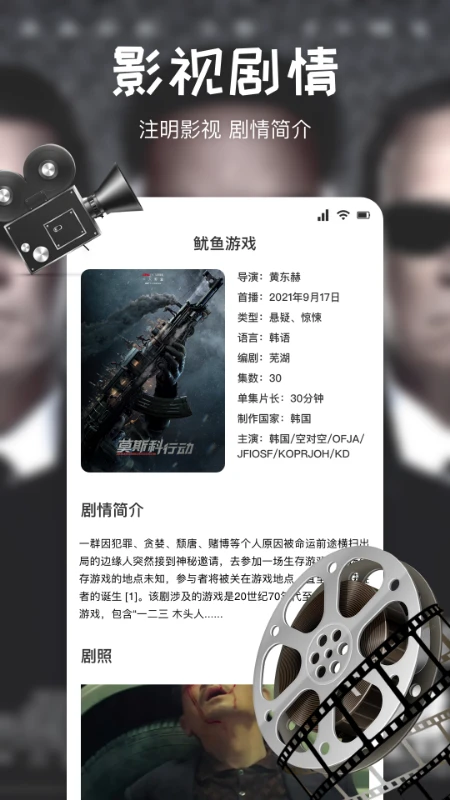 搜剧图2