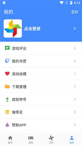OGM游戏盒子