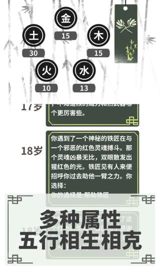 伏魔人偶转生模拟器菜单图3