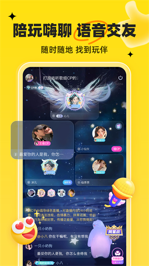 我C语音图2