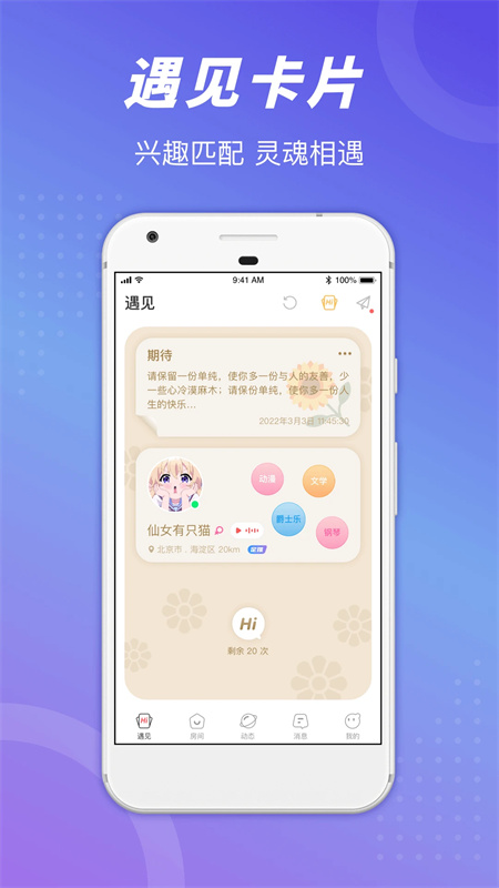 语玩最新版图1