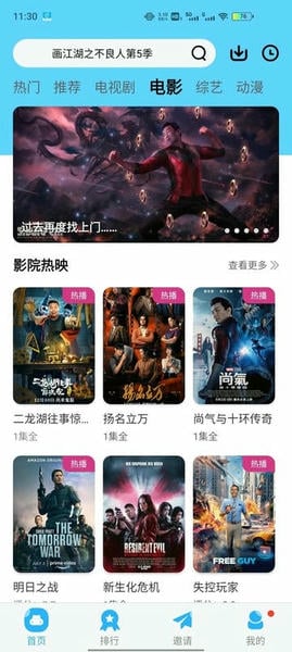玲珑影视去广告版图1