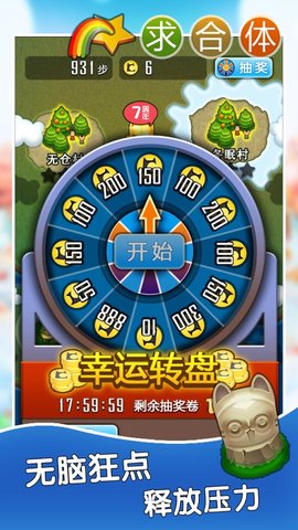 求合体(4)