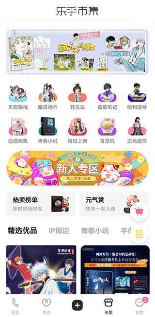 老福特lofter小说图1