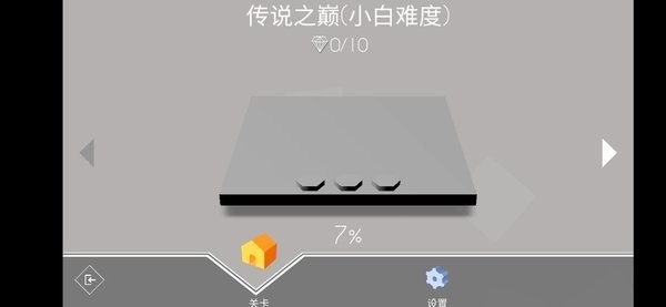 跳舞的线传说之巅(1)