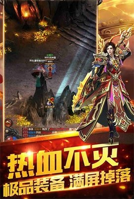 火龙三职业图1