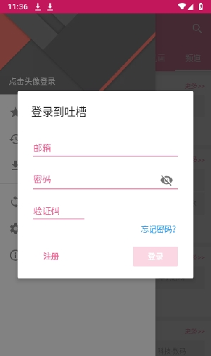 Tucao动漫原版图2