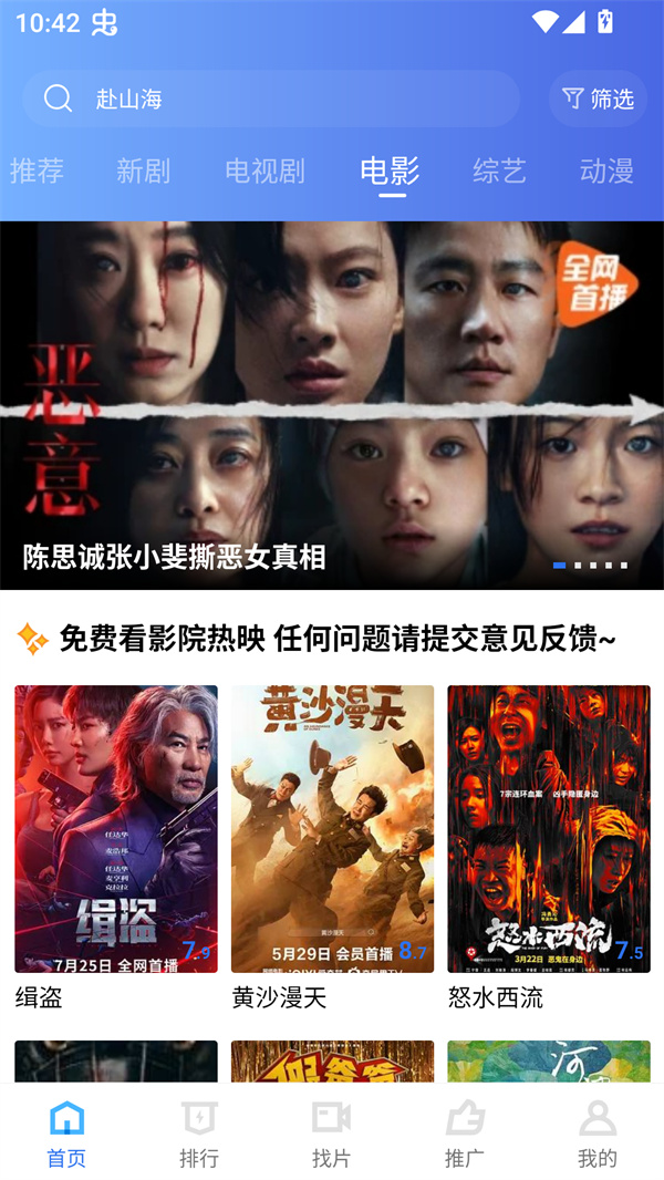 饼干视频无广告版图2