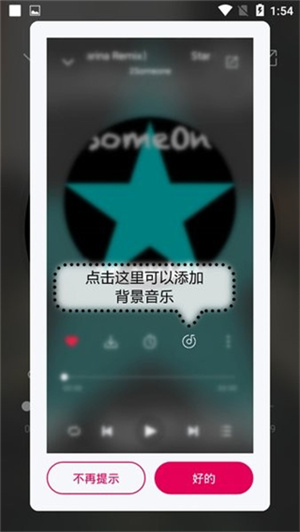 聆听音乐永久免费版图3