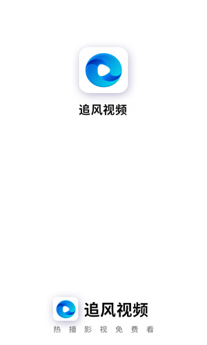 追风视频去广告纯净版图2