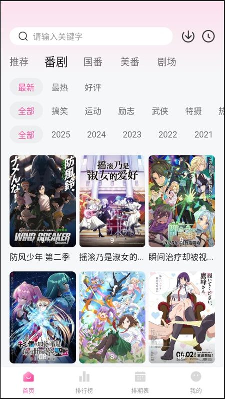 鸭梨鸭梨无广告手机免费版图1