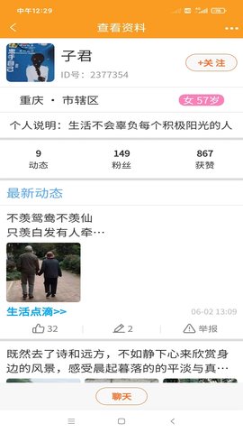 中老年之家