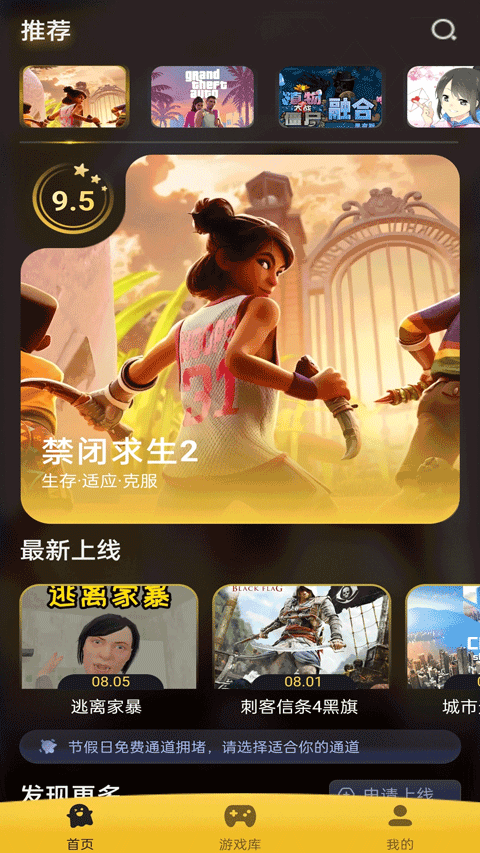 GO云游戏(3)