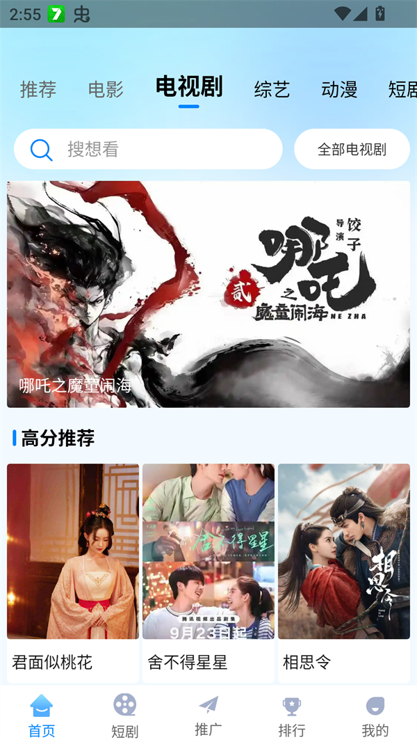 追星影院图1