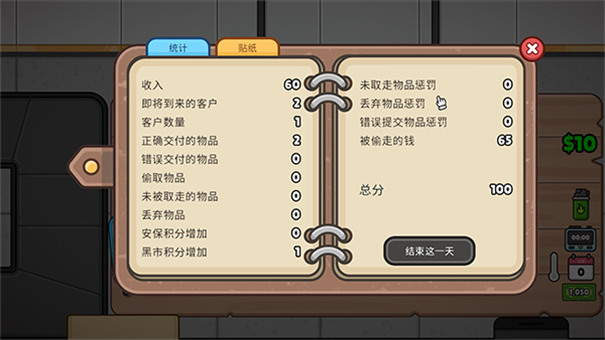 失物招领模拟器无广告版截图2