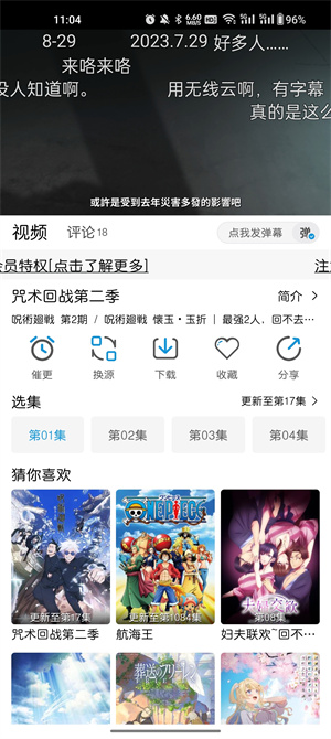 mifun动漫纯净版图2