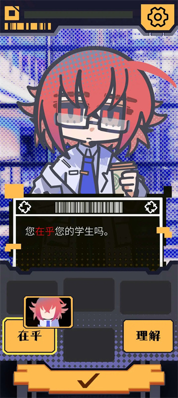 我已阅读并同意游戏(2)