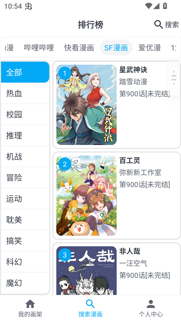 mycimoc漫画最新版图2