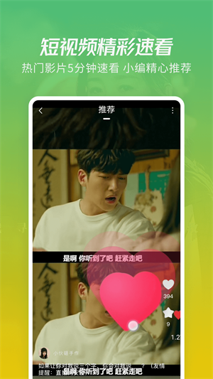 影视之家最新版图1