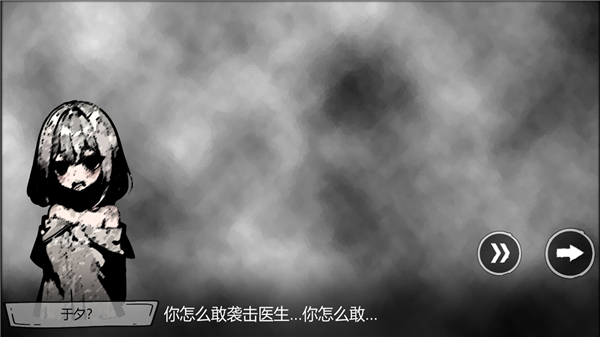 病栋游戏手机版截图3