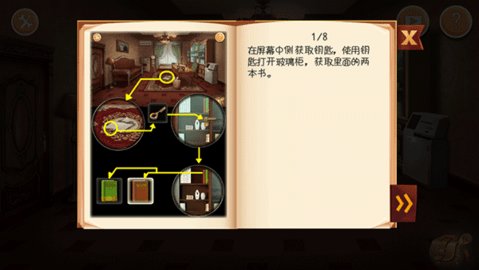 逃出机械迷宫图3