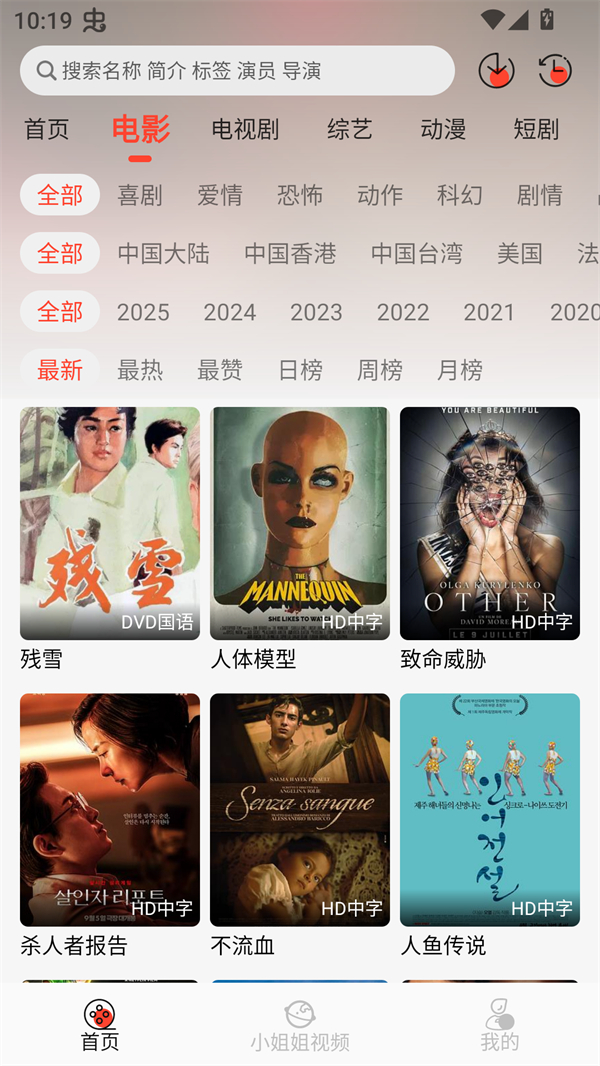 八天影视图1