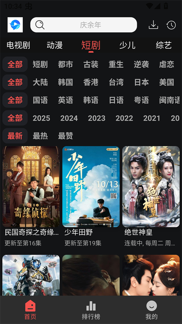 鲸鱼影视最新免费版图2