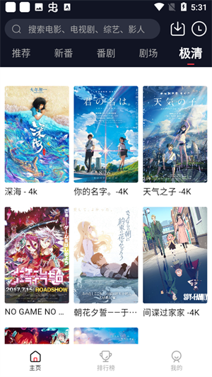 萌番动漫最新免费版(1)