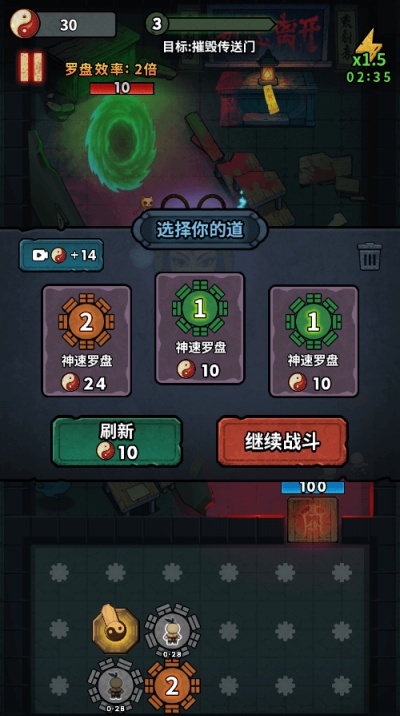 无限噩梦菜单图3