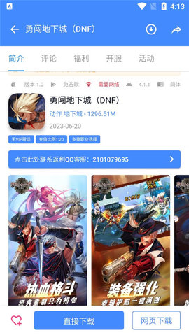OGM游戏盒子