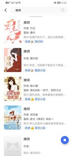 冰川小说无广告图2