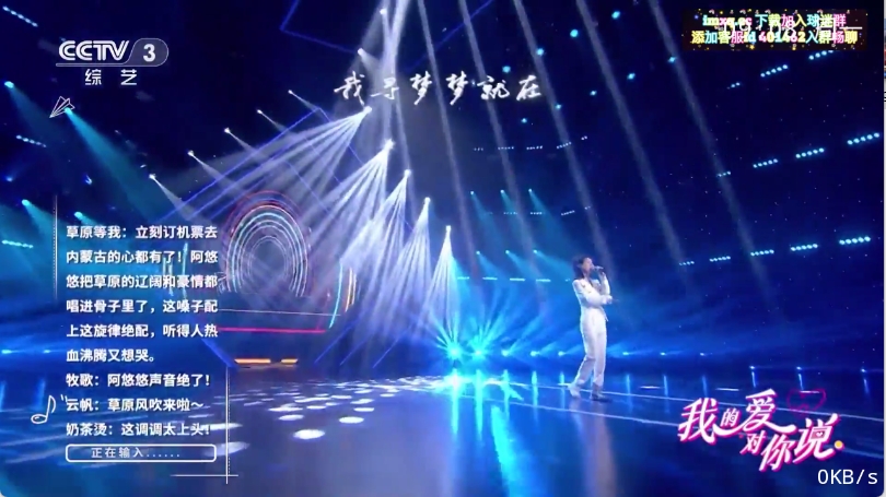 甜心TV电视最新版图3
