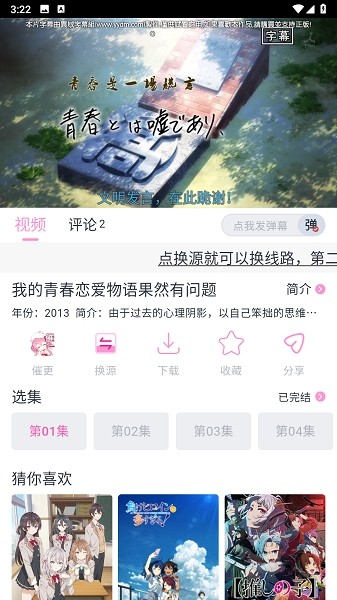 花子动漫(1)